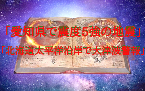 予知・予言の画像