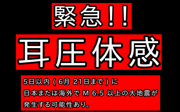 予知・予言の画像