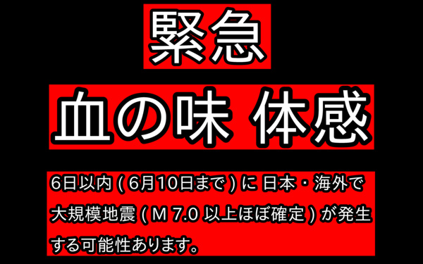 予知・予言の画像