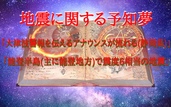 予知・予言の画像