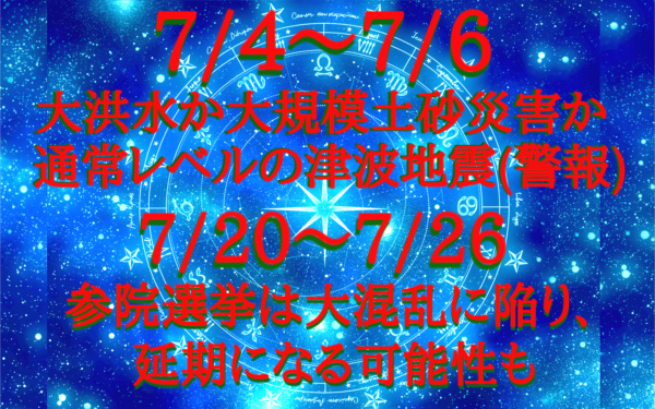 予知・予言の画像