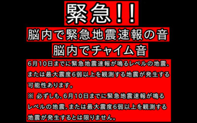 予知・予言の画像
