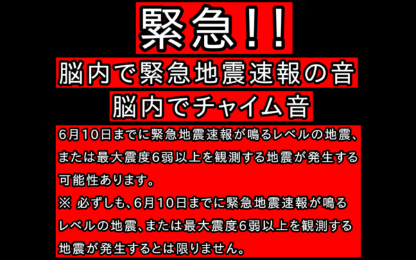 予知・予言の画像