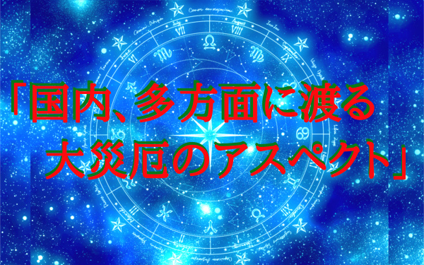 予知・予言の画像