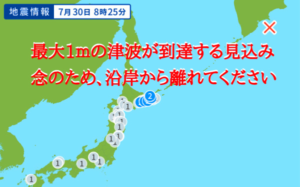 地震情報の画像