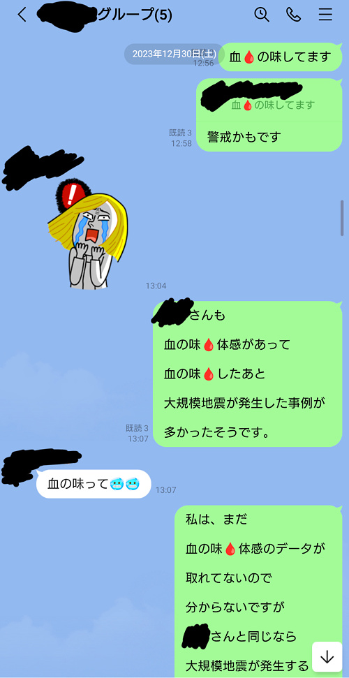lineのキャプチャ画像
