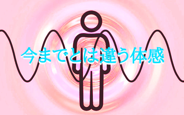 地震体感のイメージイラスト