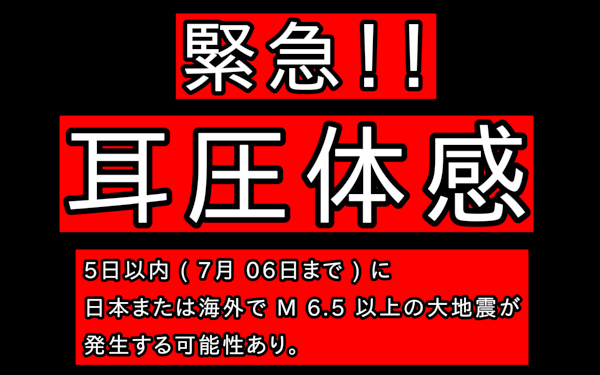 予知・予言の画像
