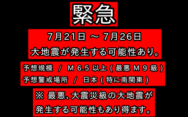 予知・予言の画像