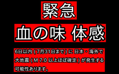 予知・予言の画像