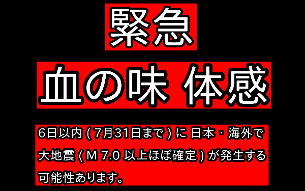 予知・予言の画像