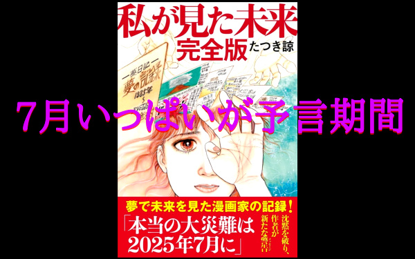予知・予言の画像