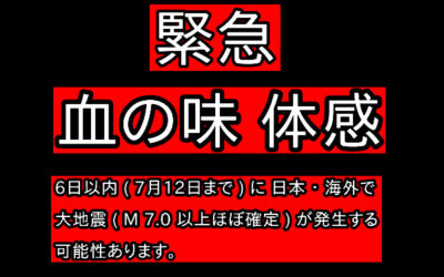 予知・予言の画像