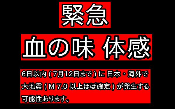 予知・予言の画像