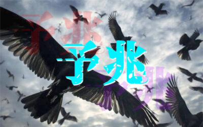 【怪談祭り2025】のイメージ写真