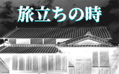 【怪談祭り2025】のイメージ写真