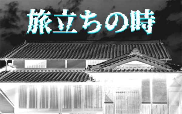【怪談祭り2025】のイメージ写真