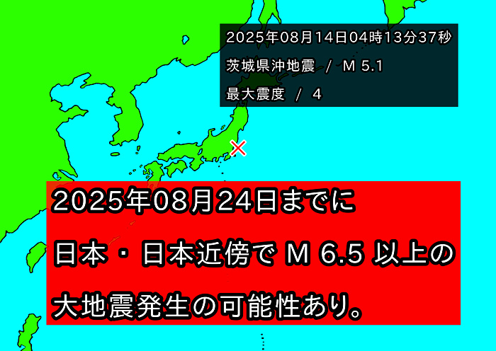 地震情報の画像