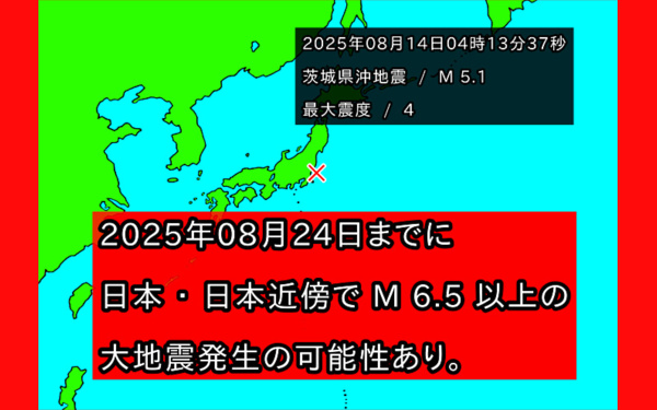 地震情報の画像