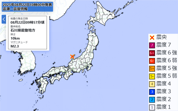 地震情報の画像