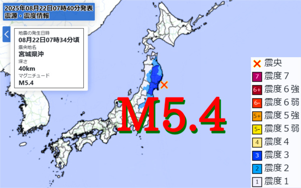 地震情報の画像