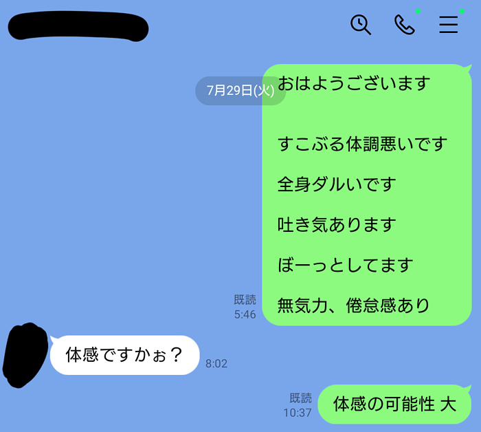 lineのキャプチャ画像