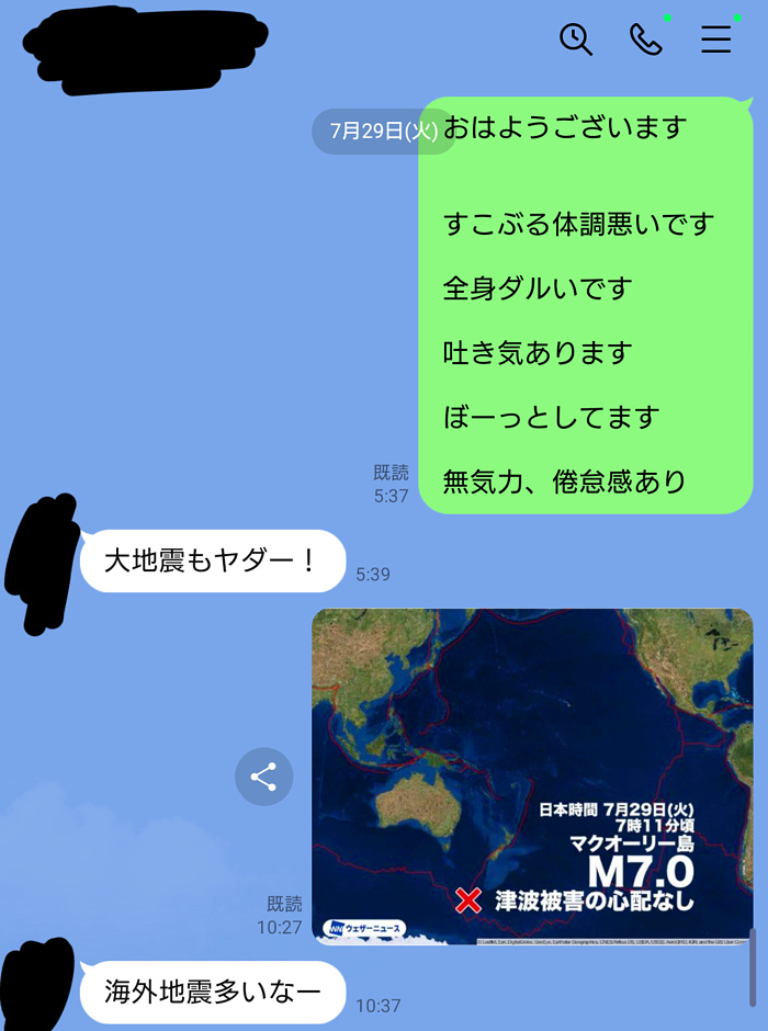 lineのキャプチャ画像