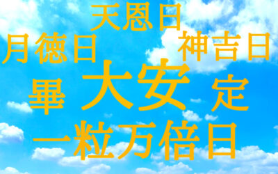 開運情報局の画像