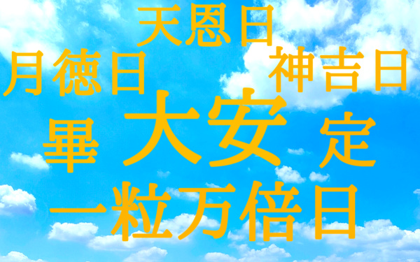 開運情報局の画像
