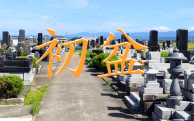 お盆のイメージ写真