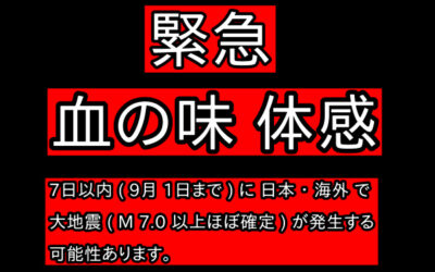 予知・予言の画像