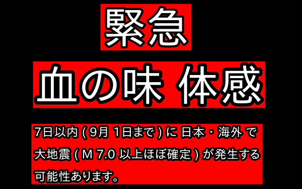 予知・予言の画像