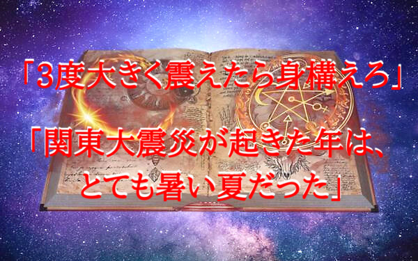 予知・予言の画像