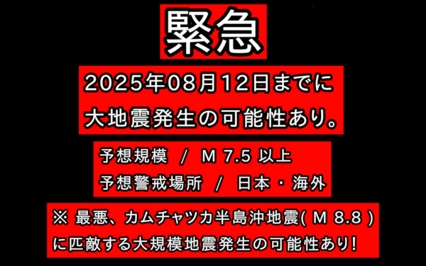予知・予言の画像