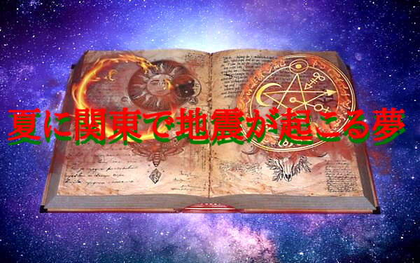 予知・予言の画像