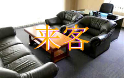 社長室の写真