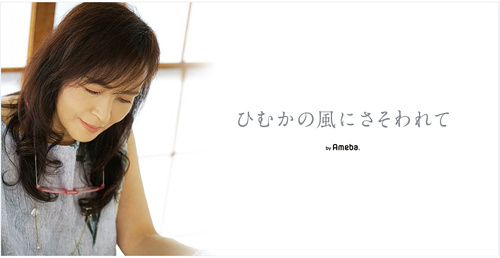 マリアさんのアメブロの画像