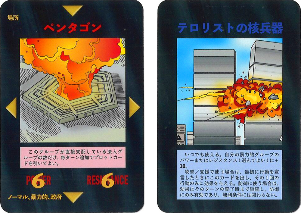 イルミナティカードの画像