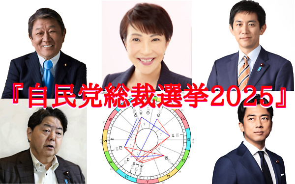 自民党総裁選の画像