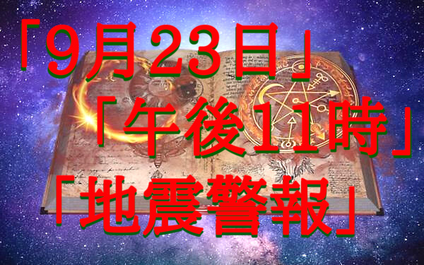 予知・予言の画像