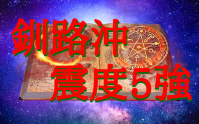 予知・予言の画像