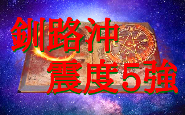 予知・予言の画像