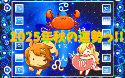 12星座占いの画像