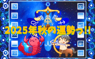 12星座占いの画像