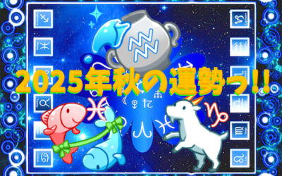 12星座占いの画像