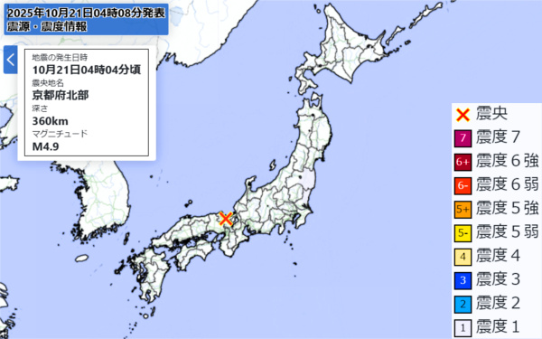 地震情報の画像