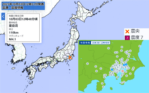 地震情報の画像