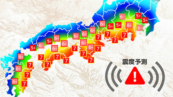 南海トラフ巨大地震の震度予想図