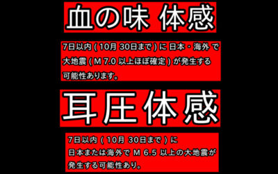 予知・予言の画像