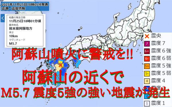 地震情報の画像